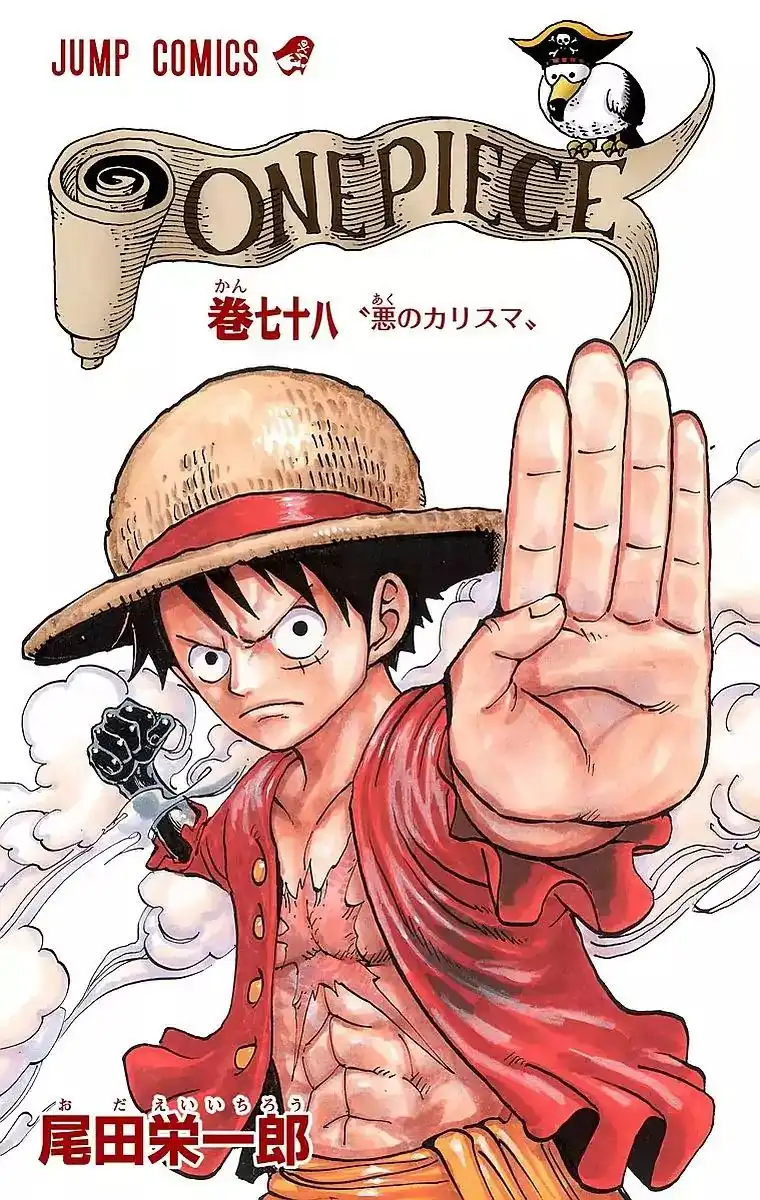 One Piece - Digital Colored Comics Chapter 776 3